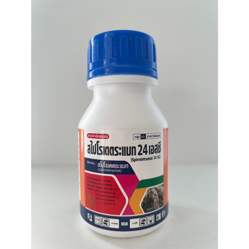 สไปโรเตตระเมท 24%sc สารตัวเดียวกับ อัลทอร์ ขนาด 500 ซีซีและ 250 ซีซี กำจัดเพลี้ยแป้ง เพลี้ยหอย