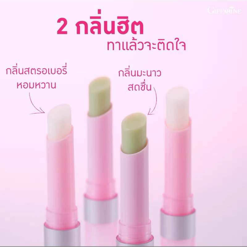 Giffarine Sis Magic Lip ลิปมัน เปลี่ยนสี กิฟฟารีน ลิปเมจิกเปลี่ยนสีชมพูระเรื่อ ได้ทันที เติมความชุ่มชื่น