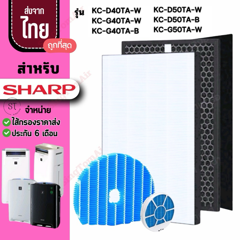 รุ่น40 ไส้กรองอากาศ Sharp รุ่นKC-D40TA  FZ-D40HFE กรองอากาศ KC-G40TA KC-G50TA KC-D40TA KC-D50TAชาร์ป