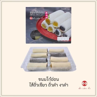 ตั้งเซ่งจั้ว ขนมโก๋อ่อน กล่อง 8 ชิ้น