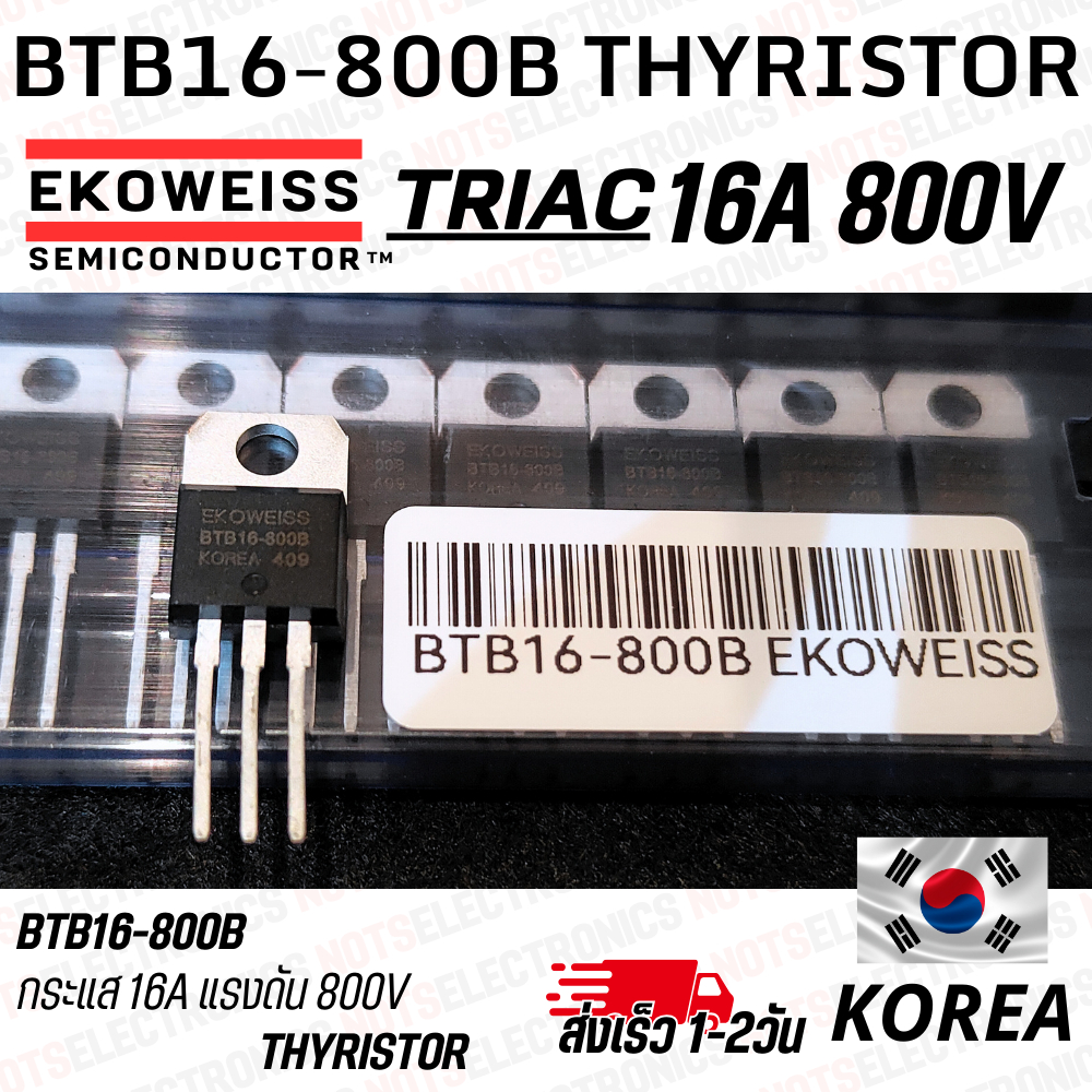 BTB16-800B 16A 800V​ ยี่ห้อ​ EKOWEISS แท้จากเกาหลี​ สินค้าเ​ป็นของใหม่​คุณภาพ​สูง​