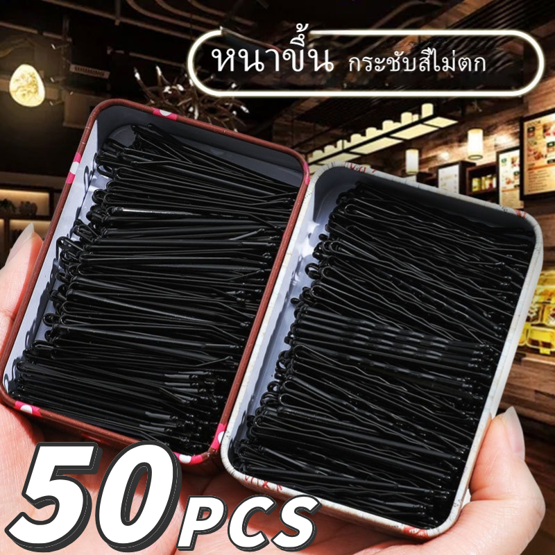 50/ ชิ้น / เซต กิ๊บสีดํา เรียบง่าย คลิปแบน ผู้หญิง หน้าม้า กิ๊บด้านข้าง เครื่องประดับผม