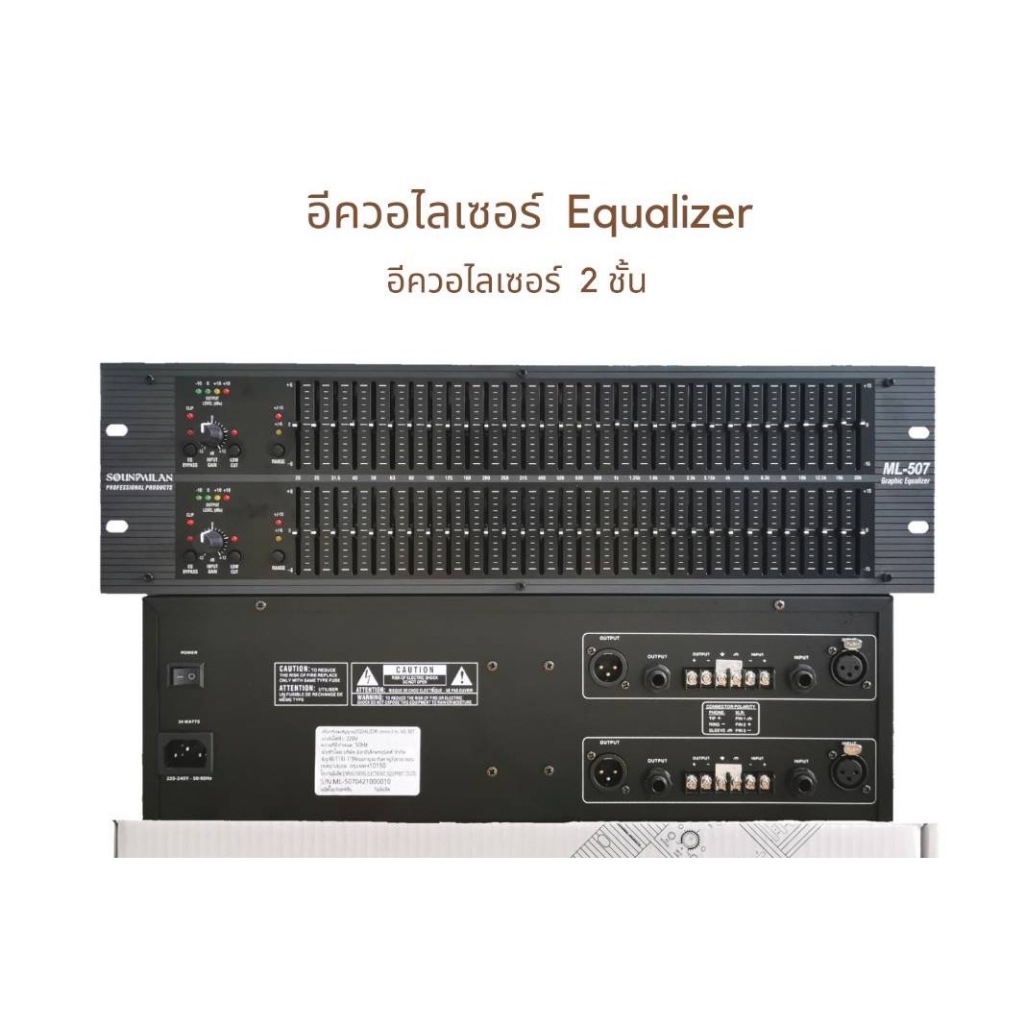 LCZ1984 EQ อีคิวอีควอไลเซอร์31ช่อง รุ่น ML-507 เครื่องปรับแต่งสภาพเสียง EQ ST 31BAND