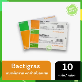 Bactigras ผลิตภัณฑ์ที่ใช้ในการดูแลแผล ขนาด 10 X 10 ซม. บรรจุ 10 ชิ้น/กล่อง 1345