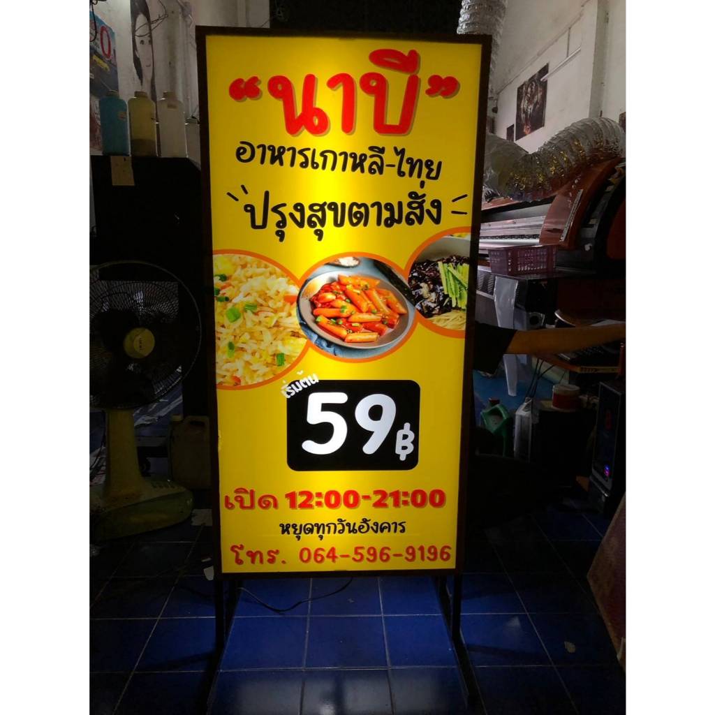 ป้ายกล่องไฟแบบน๊อคดาวน์พร้อมพิมพ์ยูวี,ป้ายตั้งหน้าร้านป้ายกล่องไฟ