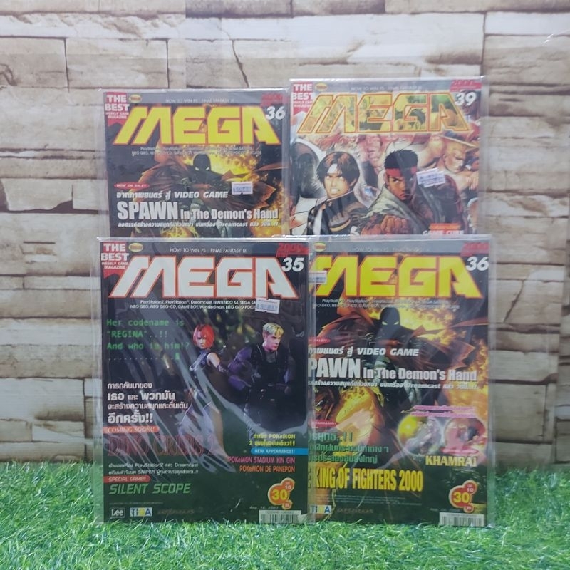 📚🐰💸หนังสือ : MegaGameMagazineVol.509/512/509/508 y1108 y1109 y1110 y1111
