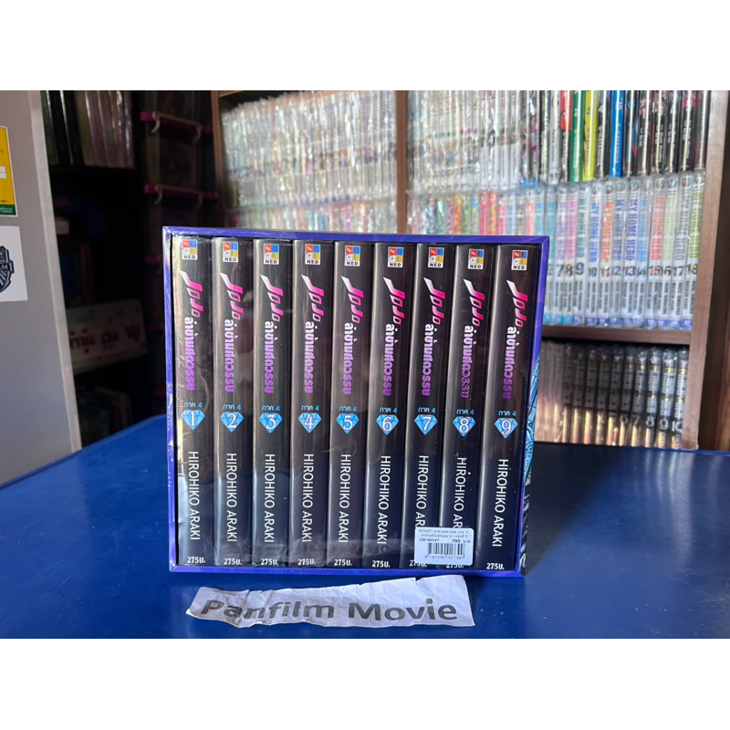 Jojo โจโจ้ ภาค4 เพชรแท้ไม่มีวันสลาย หนังสือการ์ตูน