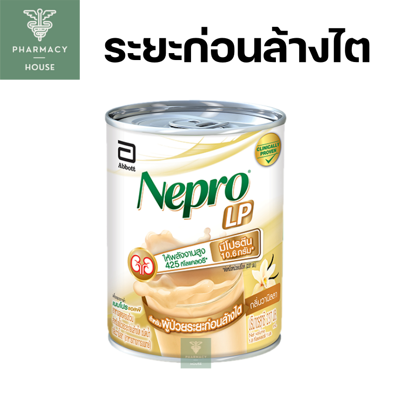 *** หมดอายุ *** 11/2025 นมก่อนล้างไต เนบโปร แอลพี Nepro LP 237 ml.