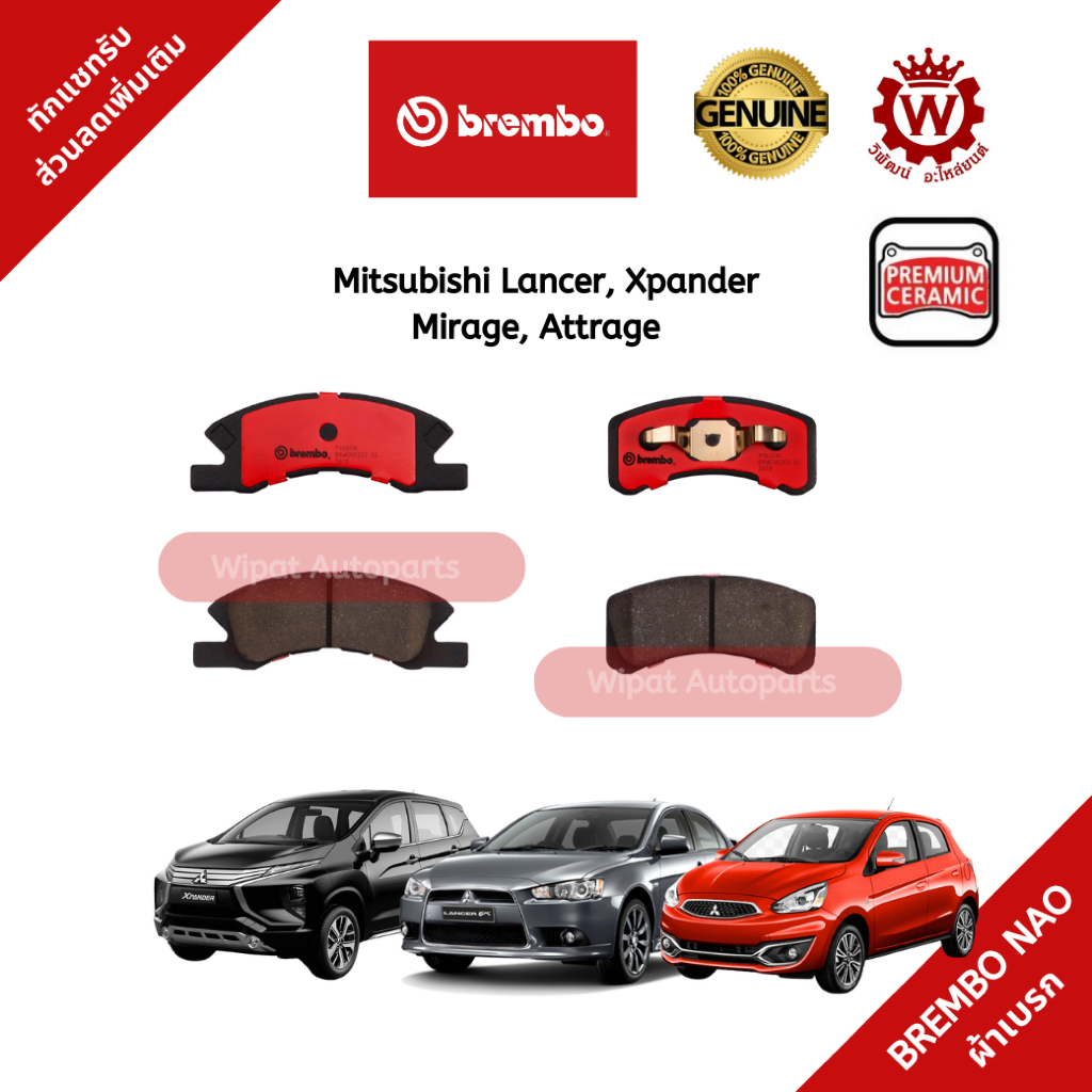 Brembo ผ้าเบรก ผ้าเบรค ดิสเบรค Ceramic เซรามิค (NAO) Mitsubishi Lancer Xpander Mirage Attrage