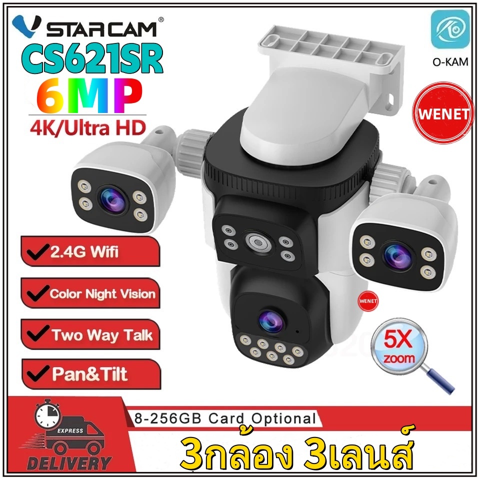 Vstarcam CS621SRเลนส์ 3 ตัว 2.0MP X3 กล้องวงจรปิดไร้สาย กล้องนอกบ้าน มีAI+ สัญญาณเตือน