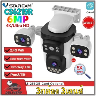 Vstarcam CS621SRเลนส์ 3 ตัว 2.0MP X3 กล้องวงจรปิดไร้สาย กล้องนอกบ้าน มีAI+ สัญญาณเตือน