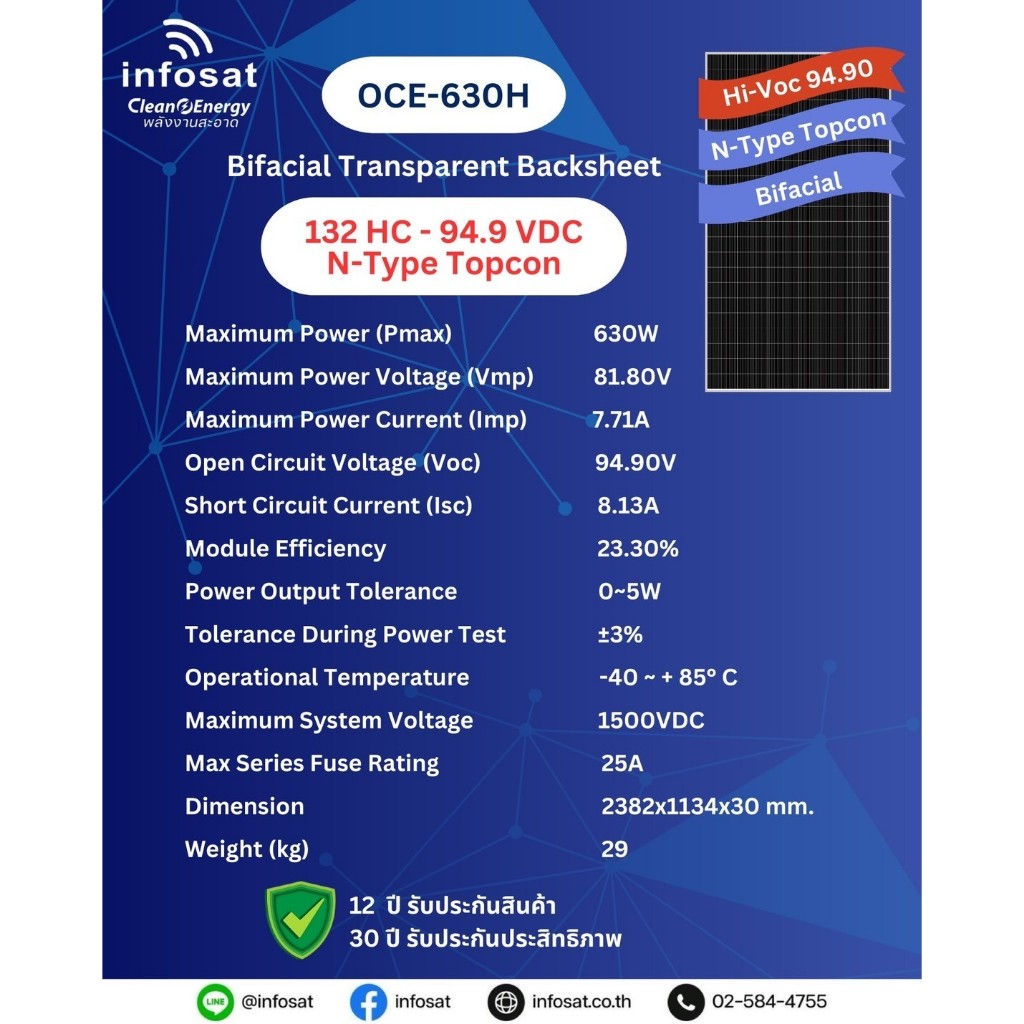 [ใช้โค๊ดลดเพิ่ม 300฿] INFOSAT แผงเก็บตะวันโซลาร์เซลล์ Mono 630W HI-VOC Bifacial N-Type
