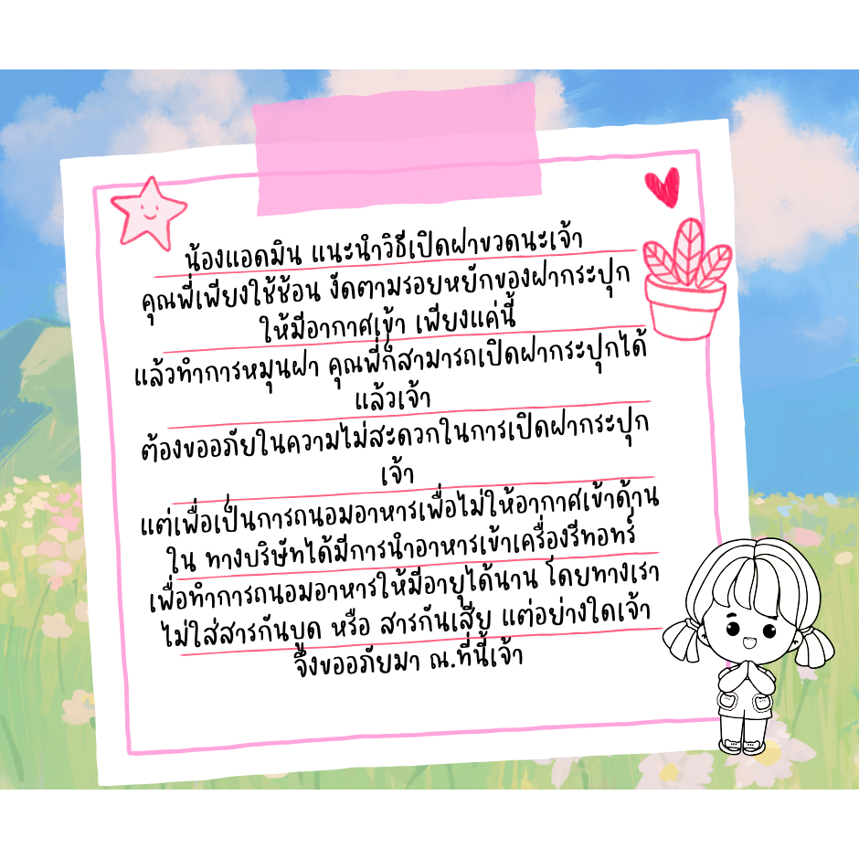 น้ำพริกตาแดง สูตรเห็ดหอม เจ ขนาด 100 กรัม "คัวน่าน" กินกับอะไรก็อร่อย