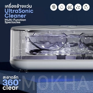 MOKHA เครื่องล้างแว่นตา UltraSonic cleaner เครื่องทำความสะอาด ล้างแว่น ระบบสั่น era clean