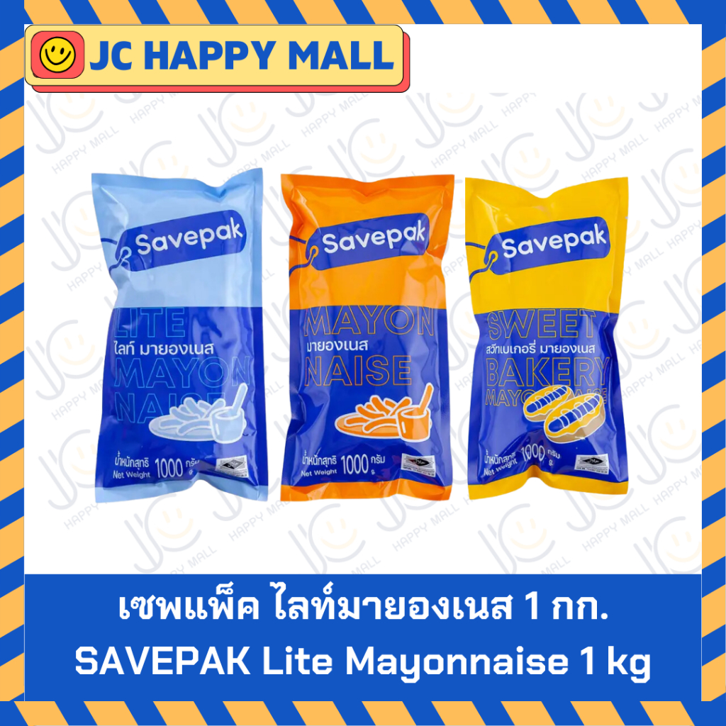 savepak ถูกที่สุด พร้อมโปรโมชั่น ส.ค. 2026 | BigGoเช็คราคาง่ายๆ