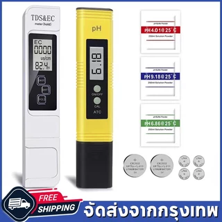 เครื่องวัด EC/PH วัดกรด วัดความเค็มน้ำประปา วัดปุ๋ย วัดน้ำ วัดเกลือเจือจาง มัลติฟังก์ชั่นในครัวเรือน วัดค่า pH ของน้ำและ