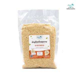 งาขาวอบเต็มเมล็ดพร้อมรับประทาน 400 กรัม