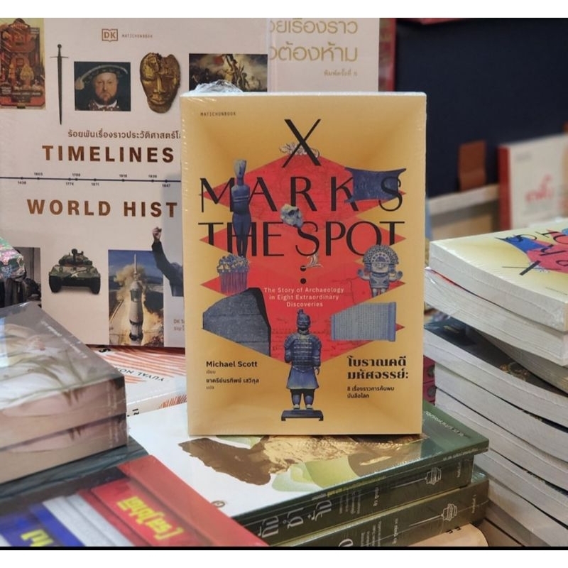 X Marks the Spot โบราณคดีมหัศจรรย์: 8 เรื่องราวการค้นพบบันลือโลก