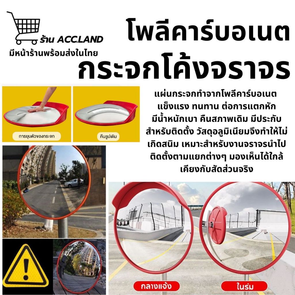 [พร้อมส่ง] กระจกโค้งจราจร กระจกจราจร กระจกยุบตัวได้ไม่แตก โพลีคาร์บอเนต กระจกนูนจราจร ติดตั้งบนผนังหรือเสา กระจกมุมกว้าง