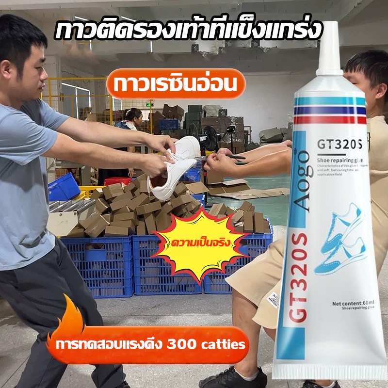 【 อุด1 ครั้งใส่อีก 15ปี 】กาว รองเท้า เหนียวแน่นติดทน shoe glue ไม่มีพิษไม่มีรส กันน้ำ กาวติดรองเท้า กาวซ่อมรอ ไม่แข็ง