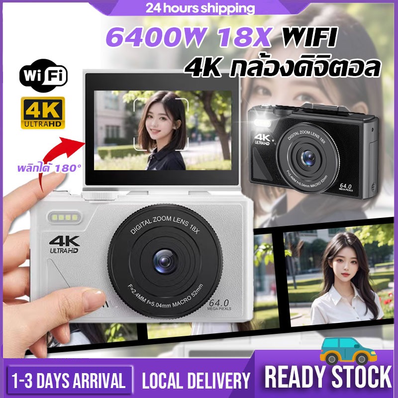 กล้องดิจิตอล WiFi Digital Camera 64MP 18Xซูม 4K กล้องถ่ายรูปถ่ายวิดีโอ หน้าจอพลิกได้ 180° สำหรับนักเรียนเซลฟี Vlogกล้อง