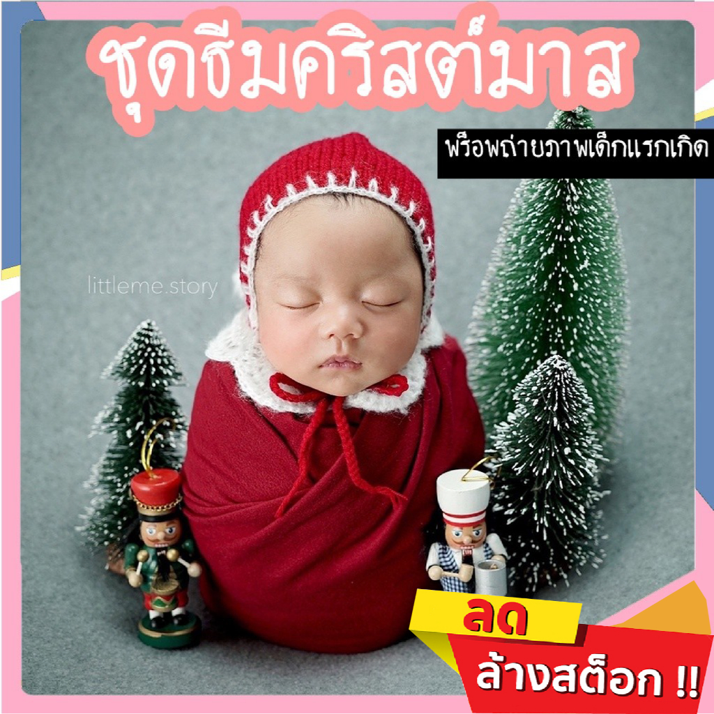 พร้อมส่ง ชุดคริสต์มาสเด็ก พร็อพถ่ายภาพเด็กแรกเกิด ผ้าห่อตัวทารก สีแดง christmas(ผ้า+ที่คลุมไหล่+หมวก) COD KC06