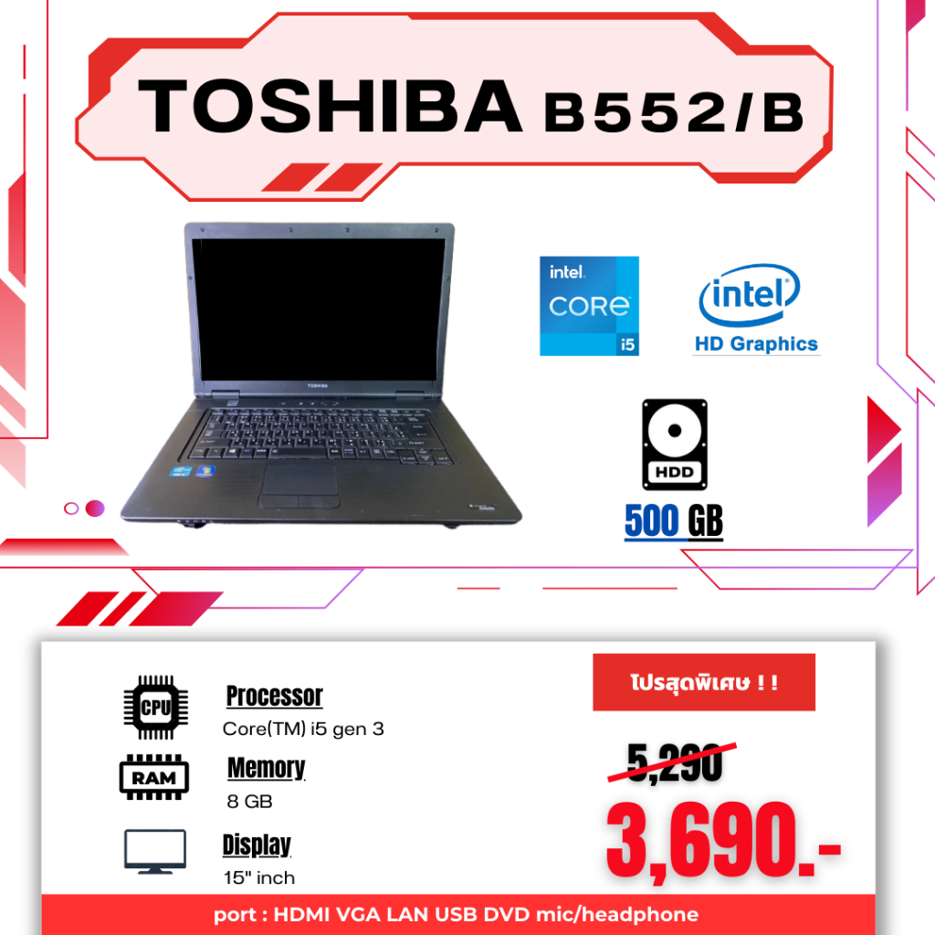 Notebook มือสอง Toshiba B552-B / Core i5 / Ram 8 G / Storage 500 GB / จอ 15" นิ้ว