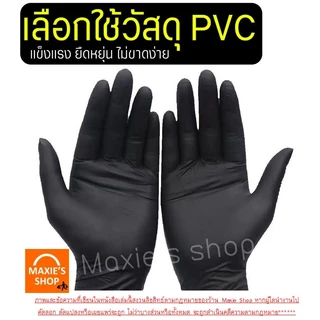🔥ส่งฟรี🔥 ถุงมือยาง Winner ถุงมือทำขนม ถุงมือยางสีดำ wanna.ss (100ชิ้น/กล่อง) ใหม่!เหนียวพิเศษ ถุงมือยางทำอาหาร ถุงมือท