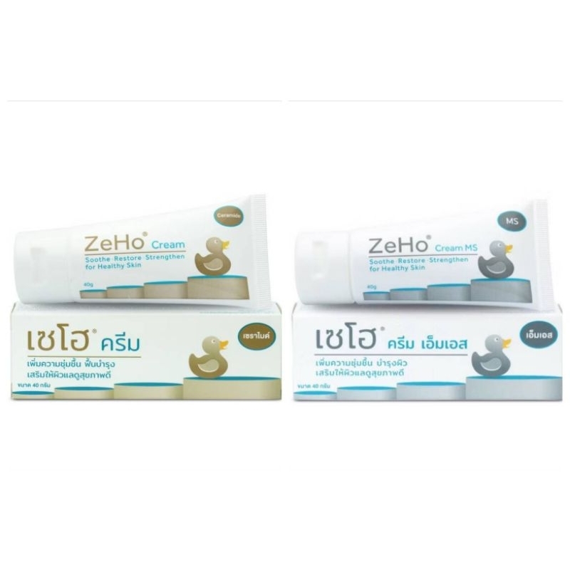 เซโฮ ครีม Zeho Cream 40g