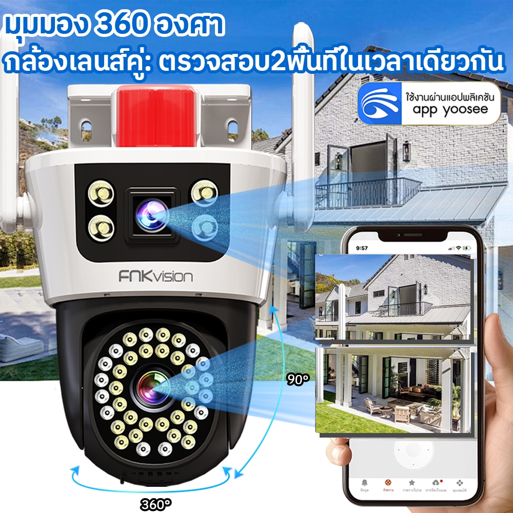 FNKvision YOOSEE กล้องวงจร หน้าจอคู่ Full HD 8MP ภาพคมชัด IP67กันน้ํา กลางคืนภาพเป็นสี พูดโต้ตอบได้ กล้องวงจรปิดไร้สาย