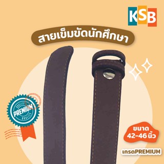 สายเข็มขัด สายเข็มขัดนักศึกษาผู้หญิงหนังนิ่ม เกรดPREMIUM มี …