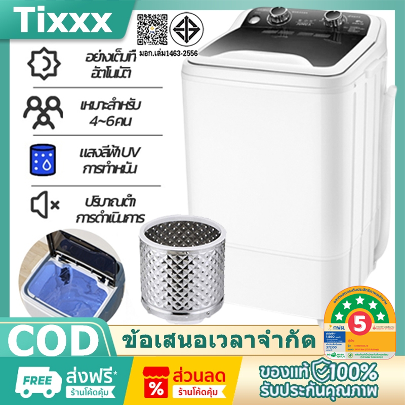Tixxx เครื่องซักผ้ามินิฝาบน 8.8KG ความจุขนาดใหญ่ ถังซักเดียวขนาดเล็ก เครื่องฆ่าเชื้อกึ่งอัตโนมัติขนาดเล็ก เครื่องซักผ้า
