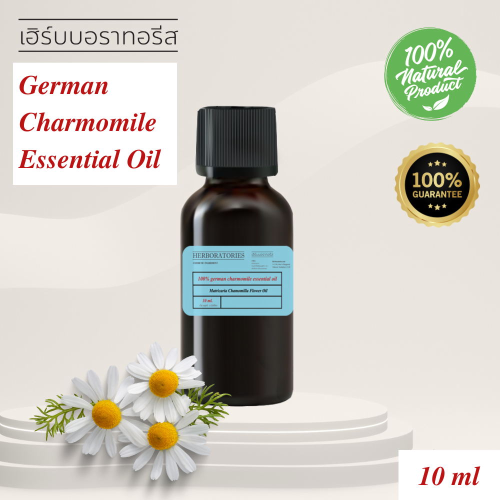 น้ำมันหอมระเหย ดอกคาโมมายด์ เยอรมัน 100% Pure Charmomile German Essential oil - Aromatherapy