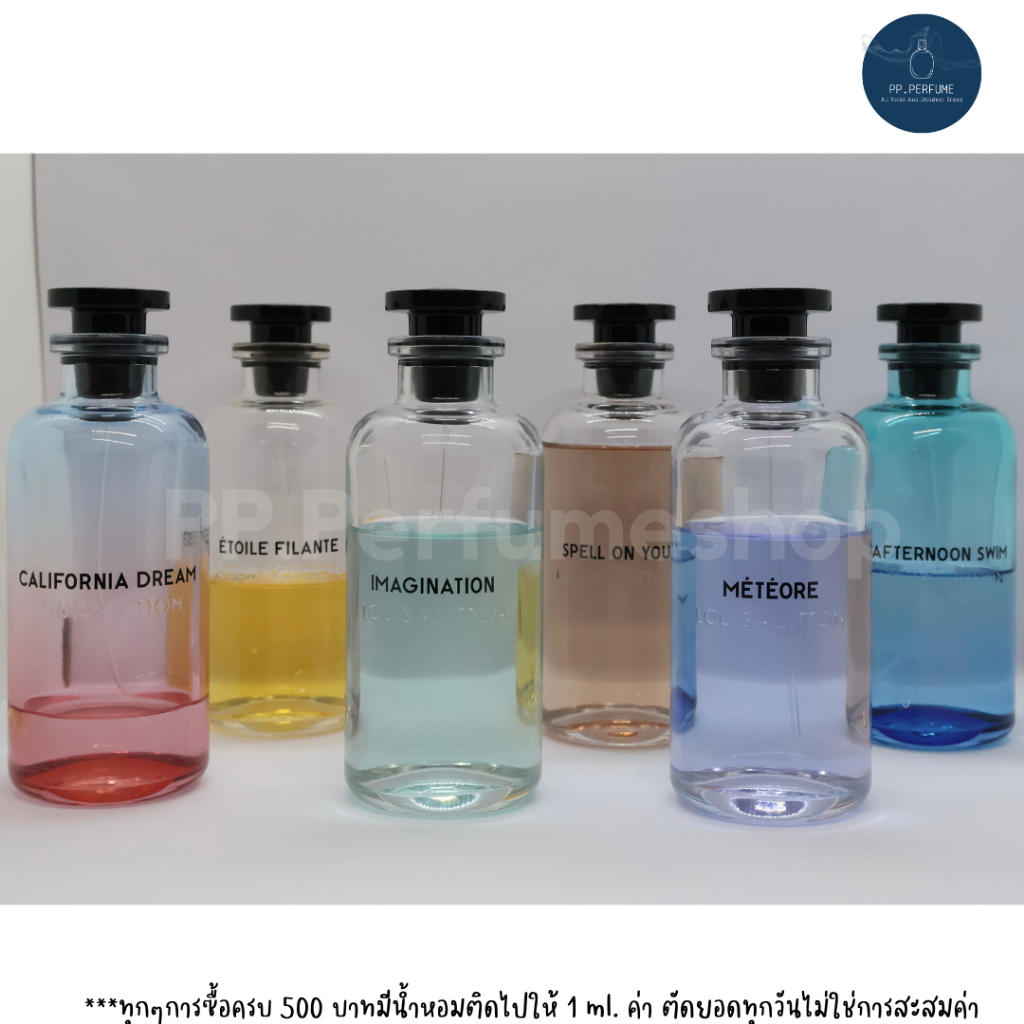 (น้ำหอมแบ่งขาย) รวมบ้านหลุยล์วิตอง์