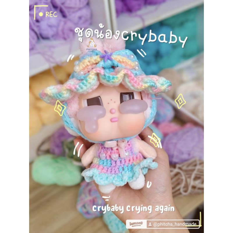 ชุดcrybaby crying again ชุดครายเบบี้ ชุดcrybaby