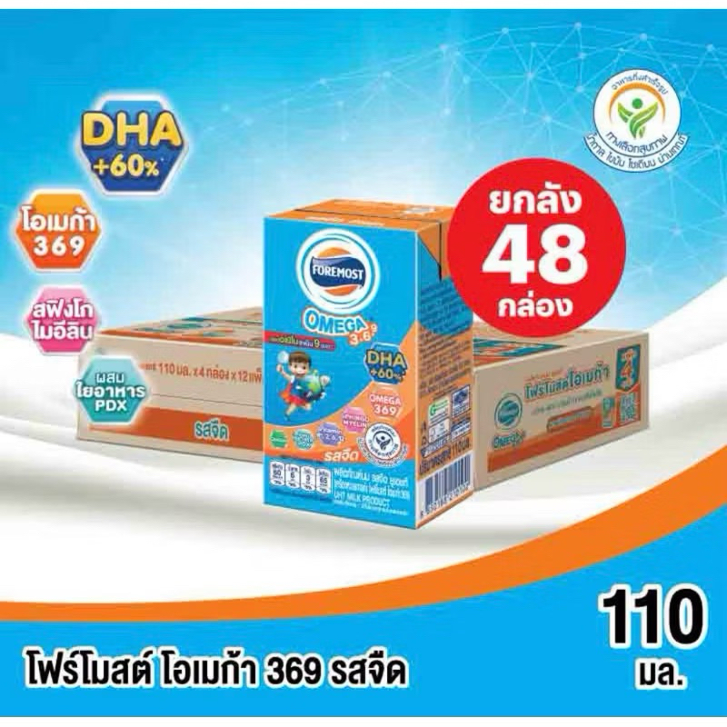 โฟร์โมสต์ โอเมก้า 3 นมUHT รสจืด 110 มล. (ยกลัง48กล่อง)