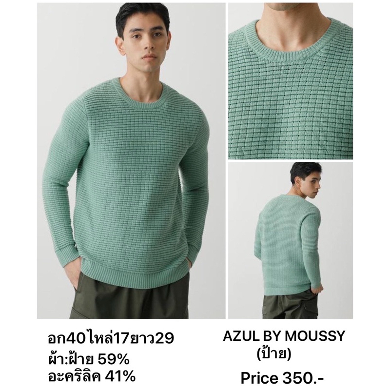 BRAND:AZUL BY MOUSSY(ป้าย เสื้อผ้าถักสไตล์ถักมีเนื้อสัมผัสที่คมชัด นุ่ม แบรนด์ญี่ปุ่นมือ1️⃣แท้💯