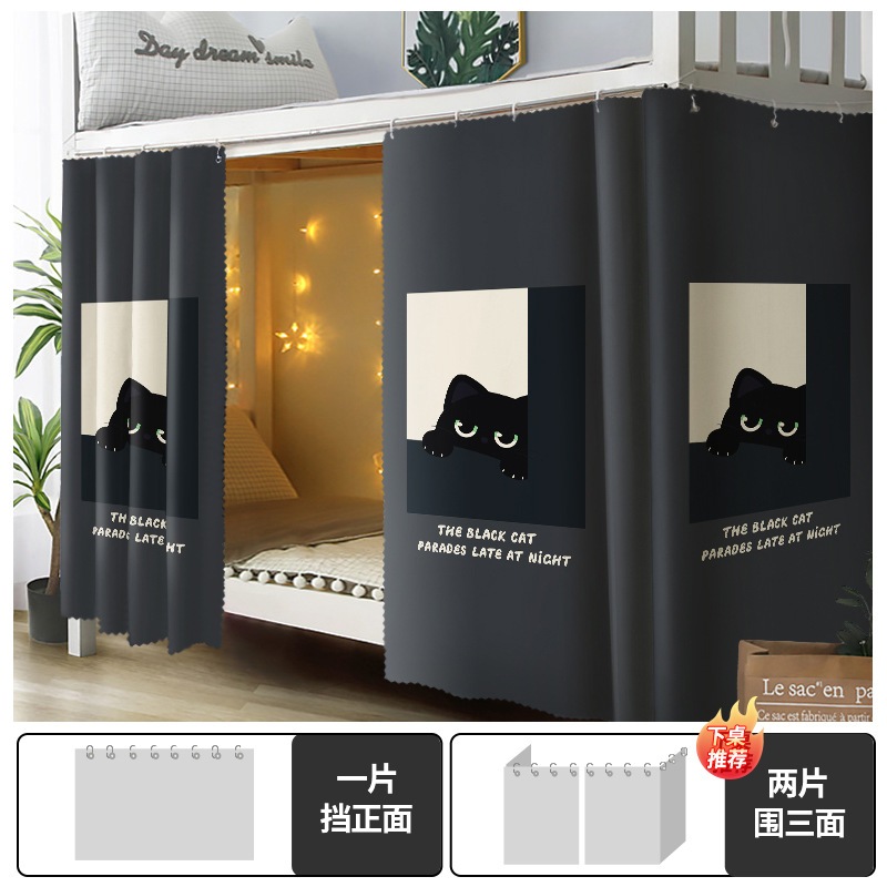 แนะนำ ผ้าม่าน 1.35*2M วันแดดหอพักนักศึกษาผ้าม่านหอพักวิทยาลัยเตียงเดี่ยวชั้นบนเตียงสองชั้น ราคาพิเศษ มีเก็บเงินปลายทาง