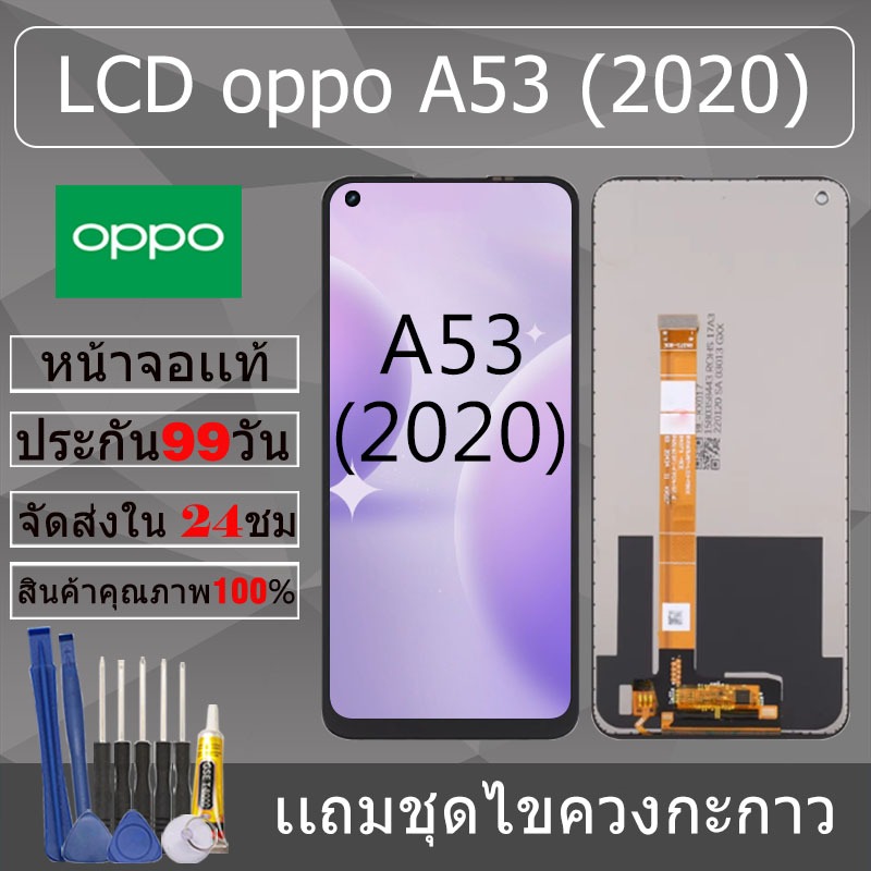 อะไหล่หน้าจอ สำหรับ oppo A53 หน้าจองานเเท้ oppo A53