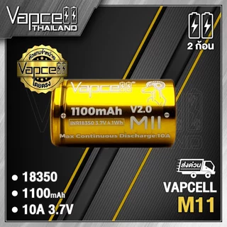 ถ่านชาร์จ Vapcell 18350 M11 V.2 1100mAh 10A (Vapcell Thailand) (1ก้อน แถมเคสใส) (2ก้อน แถมกระเป๋า)