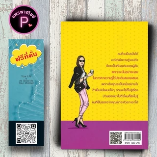 หนังสือ ราคา 145 บาท ผู้หญิงเพอร์เฟค : จิตวิทยา การพัฒนาตนเอง แรงบันดาลใจ สตรี การจูงใจ