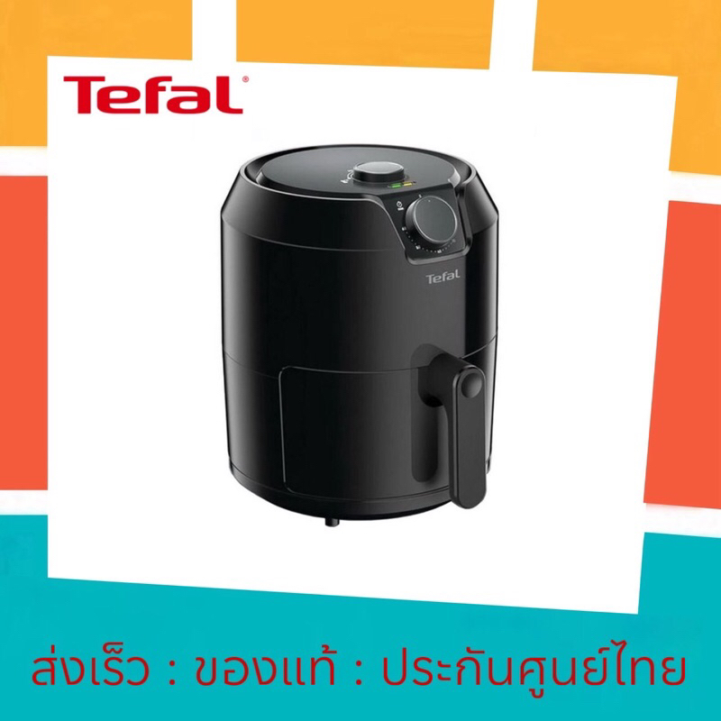 Tefal หม้อทอดไร้น้ำมัน EASY FRY CLASSIC รุ่น EY201866 ความจุ 1.2 kg ey2018