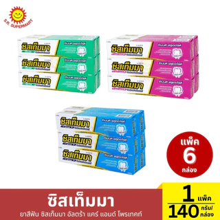 (1 แพ็ค)ซิสเท็มมา ยาสีฟัน ซิสเท็มมา อัลตร้า แคร์ แอนด์ โพรเทคท์140 กรัม (1กล่อง)