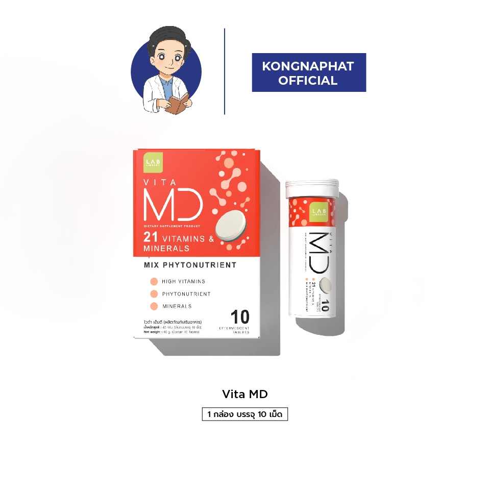 LAB LIBRARY - VITA MD 21 VITAMINS AND MINERALS ไวต้า เอ็มดีผลิตภัณฑ์เสริมอาหารรวมผัก วิตามิน สดชื่น