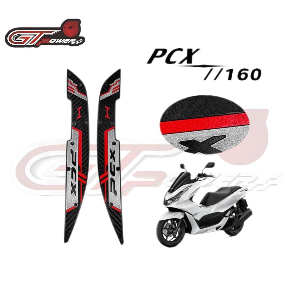 พักเท้าคนขับ PCX 160 2021-2024  ยางรองพื้นเหยียบ แผ่นยางรองเท้า 1คู่