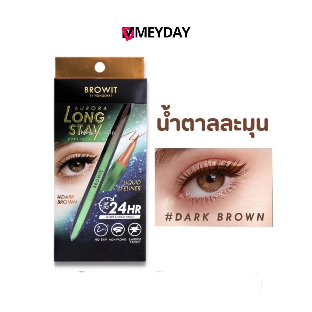 Nongchat  น้องฉัตร  Browit ออโรร่า ลอง สเตย์ อายไลน์เนอร์ (0.5g)