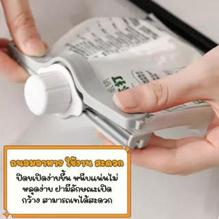 ส่งด่วน ที่ปิดปากถุงฝาเปิด-ปิด(ฝาเกลียวล็อค)น้องหมี มีหัวจุกช่องเท คลิปปิดถุง ที่ปิดปากถุง ที่หนีบถุง ที่ซีล