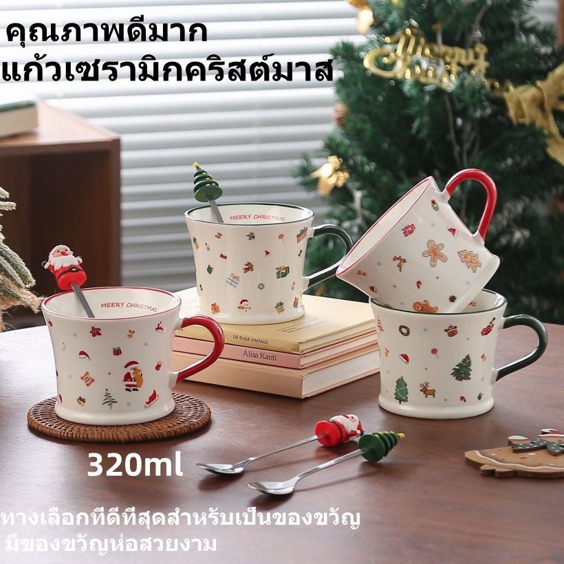 แก้วกาแฟเซรามิคพร้อมช้อน แต่งลายซานต้าคริสต์มาส | Merry Christmas รุ่นGK219