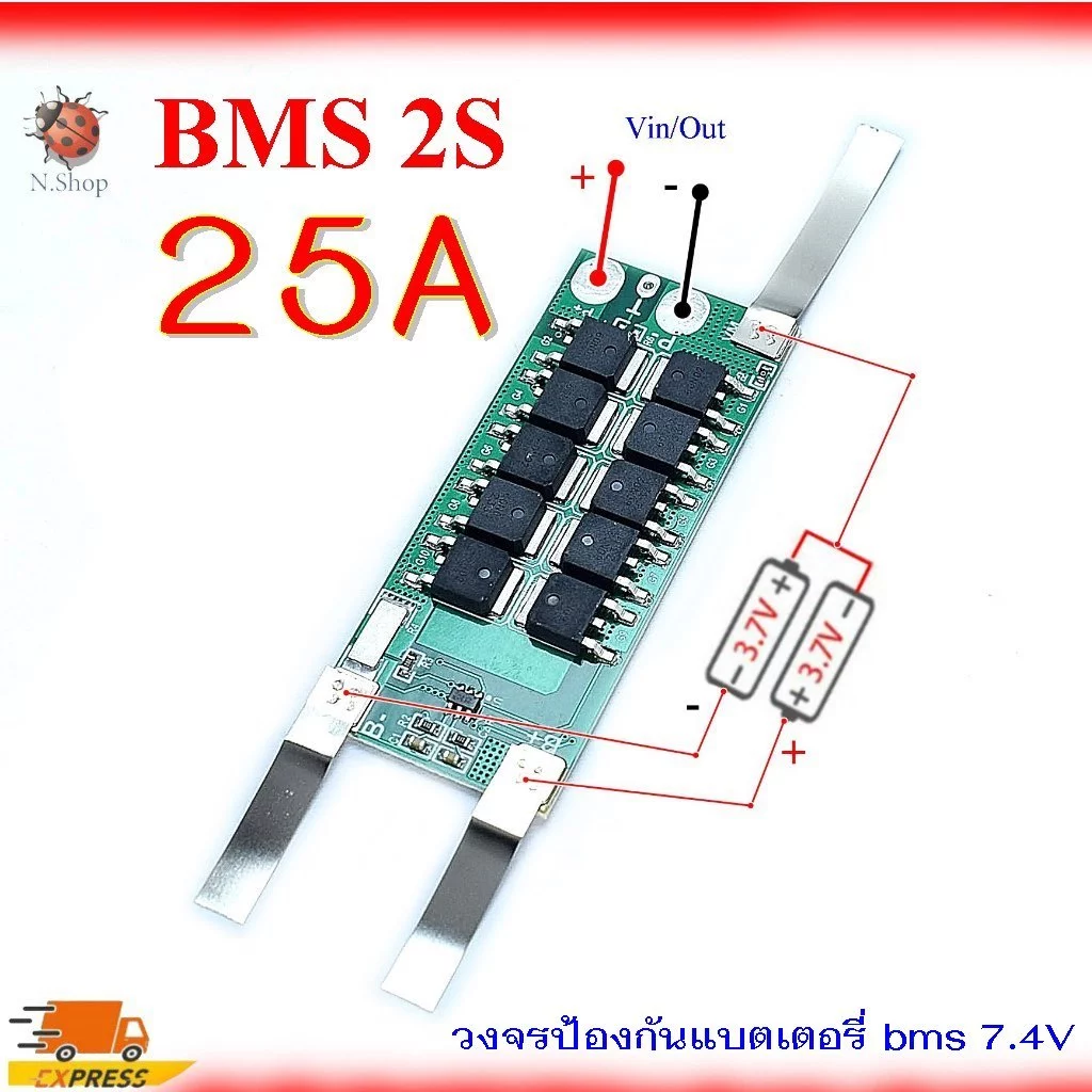 BMS 2S 7.4V (8.4V) Li-ion วงจรป้องกันแบตเตอรี่ bms ชาร์จแบตเตอรี่ลิเธียม Battery 18650 32650 32700 26650 21700