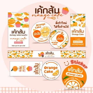 สติกเกอร์เค้กส้ม 🍊 หลายขนาด Orange Cake Sticker / สติกเกอร์กระดาษเนื้อมันเงา หมึกกันน้ำ
